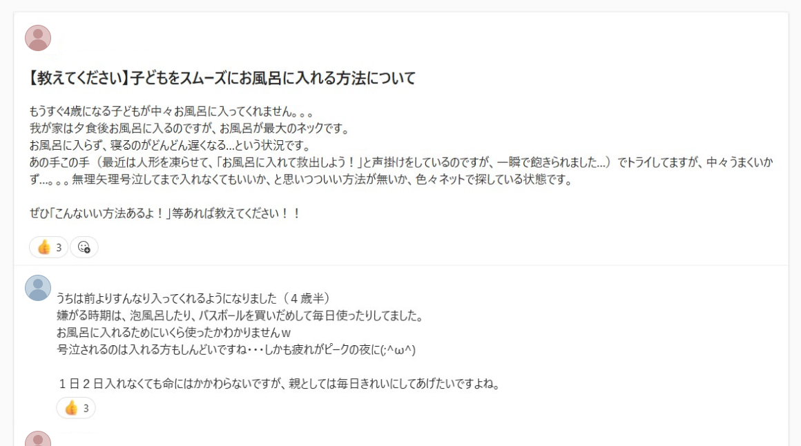 タカギ　育トレコミュニティ