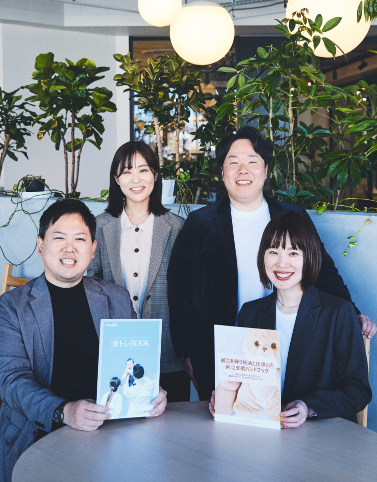 子どもを育てたいと思える会社。