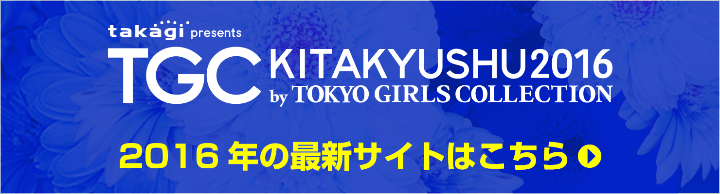 takagi presents TGC KITAKYUSHU2016 by TOKYO GIRLS COLLECTION