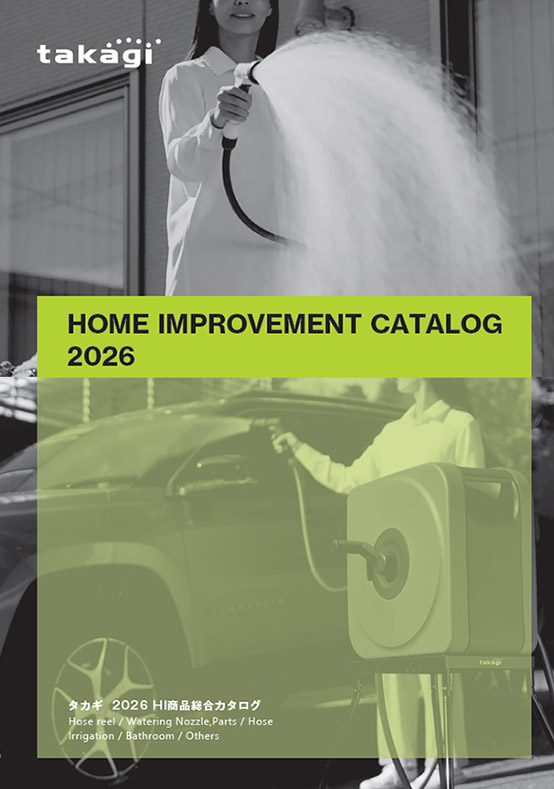 HI商品総合カタログの表紙